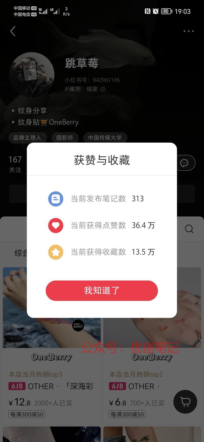 在小红书里搜索了一下纹…#情报-搞钱线报📢论坛-网创交流-优创圈